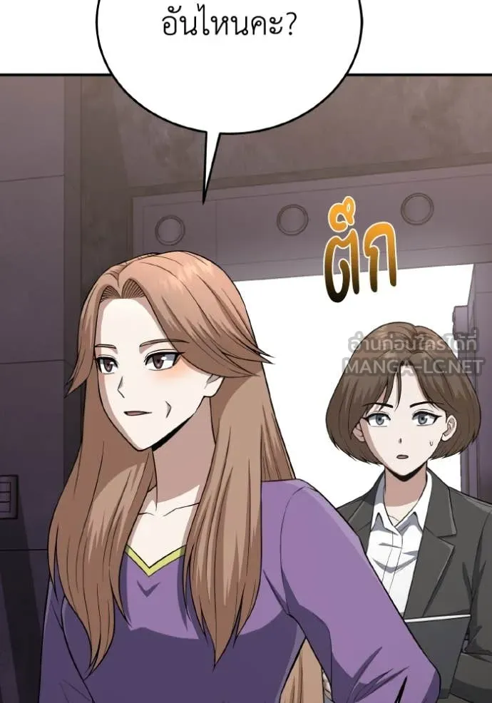 อัจฉริยะนอกคอก ตอนที่ 134 รูปที่ 87