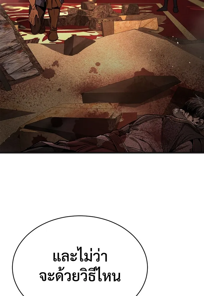 ผู้พิทักษ์เถื่อนแห่งยุคกลาง ตอนที่ 7 รูปที่ 35