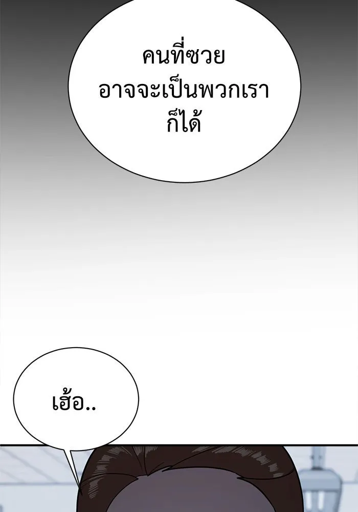 ช่วยเปลี่ยนฉันที ตอนที่ 67. ยอมินซอ 17 รูปที่ 167