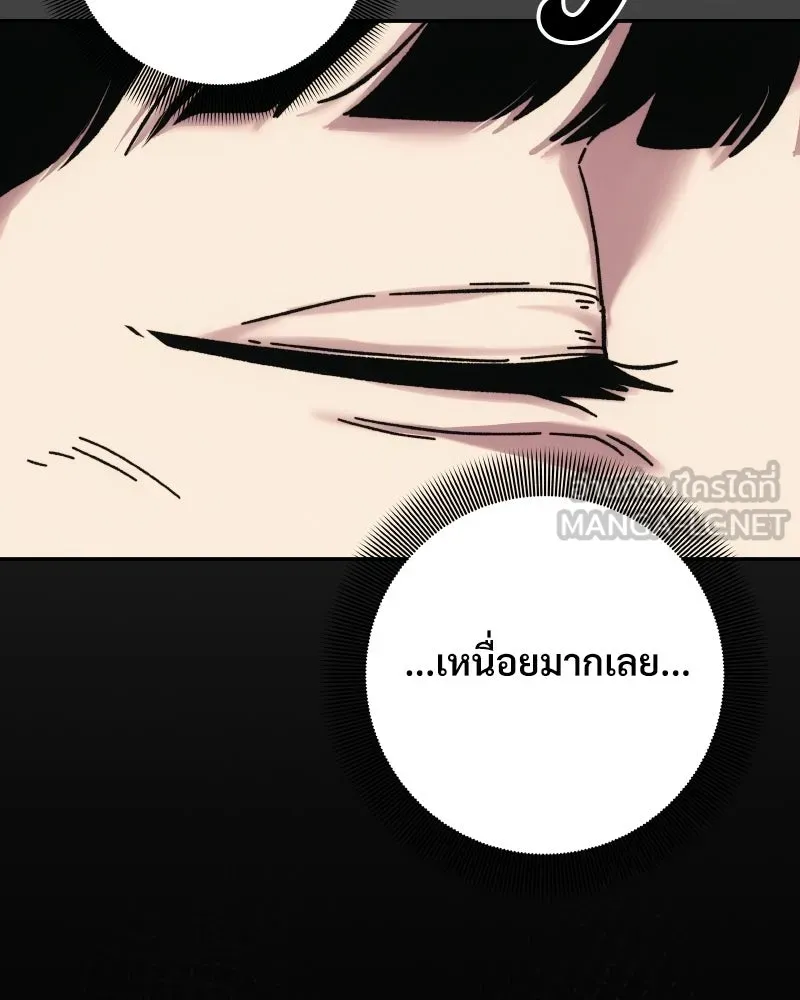 บอกมาค่าตัวเท่าไหร่ ตอนที่ 16 รูปที่ 207