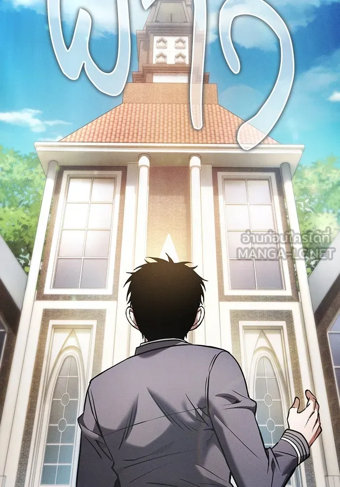 นักดาบอัจฉริยะจากอะคาเดมี ตอนที่ 22 รูปที่ 21