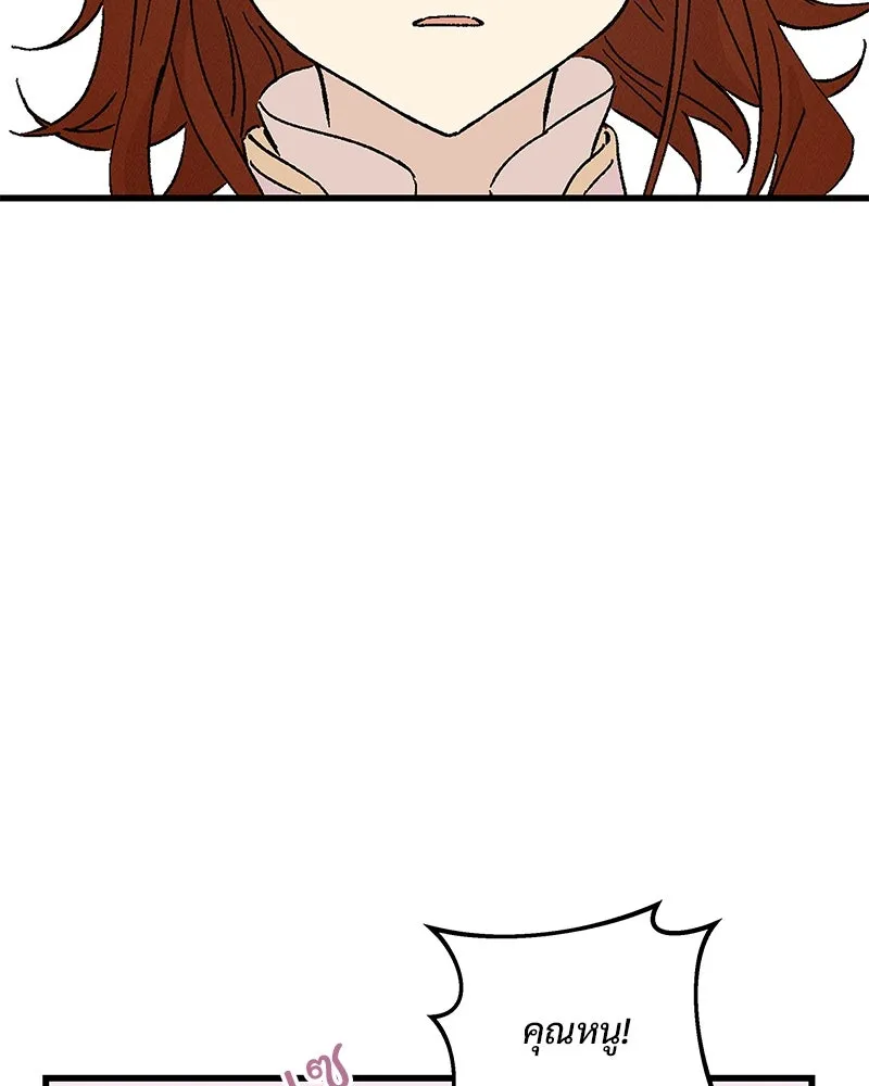 ข้าต้องไม่ใช่พระชายา ตอนที่ 82 รูปที่ 35