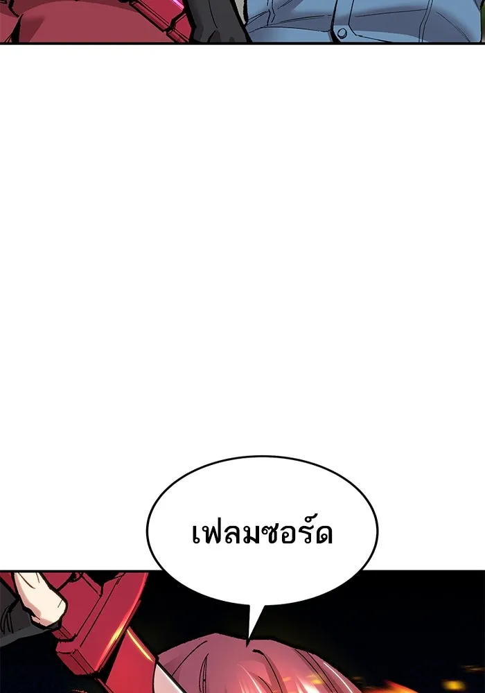 ยอดคนเลเวลทะลุ ตอนที่ 28 ผู้คนที่มารวมตัวกัน รูปที่ 10