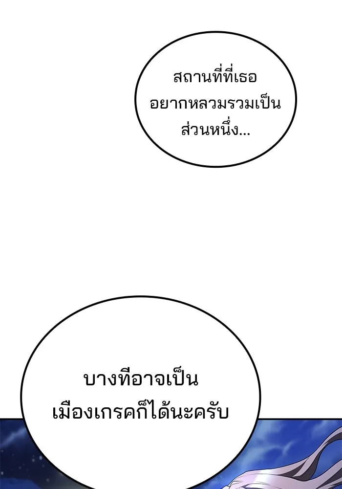 ครัวจอมเวท ตอนที่ 120 รูปที่ 146