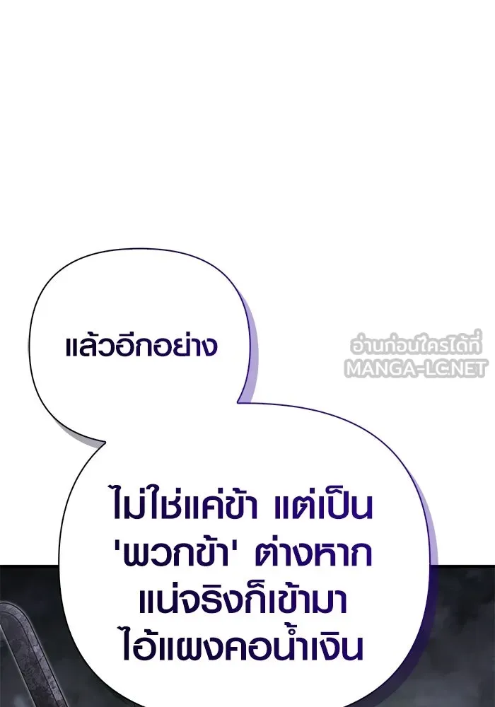 เอาชีวิตรอดในเกมฉบับคนเถื่อน ตอนที่ 148 ถ้ามีนรกอยู่ละก็ รูปที่ 24