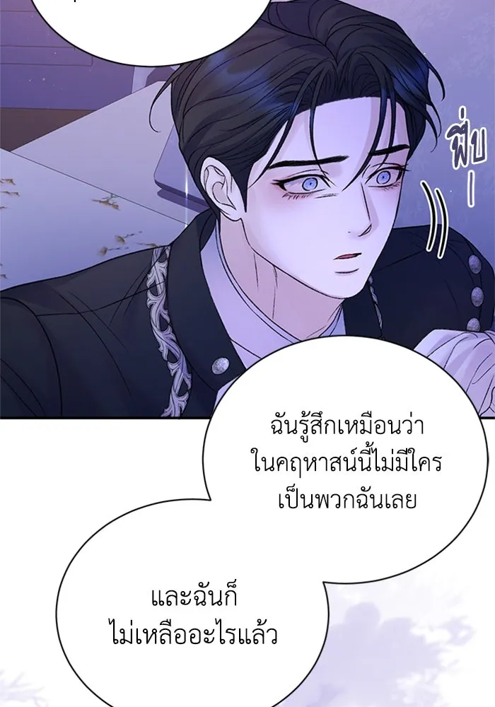 ไหนบอกว่าฉันใกล้ตาย ตอนที่ 87 รูปที่ 76
