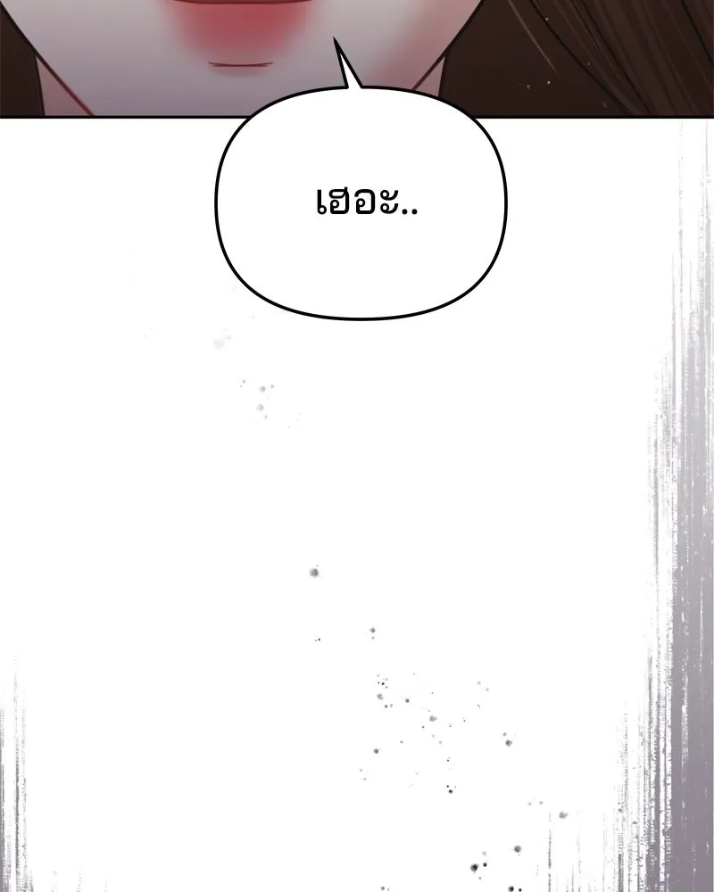 จ้า แม่คนสวย ตอนที่ 9 รูปที่ 22