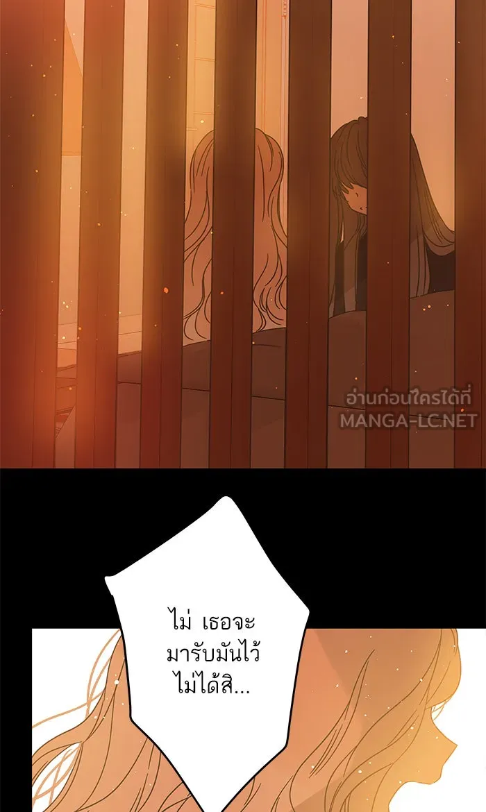 ฉันมันร้าย หรือเพราะโลกไม่น่ารัก ตอนที่ 125 รูปที่ 39