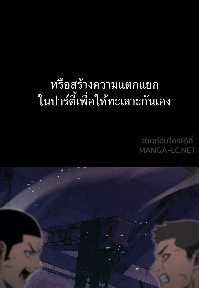 ผู้เชี่ยวชาญวันสิ้นโลก ตอนที่ 10 รูปที่ 15