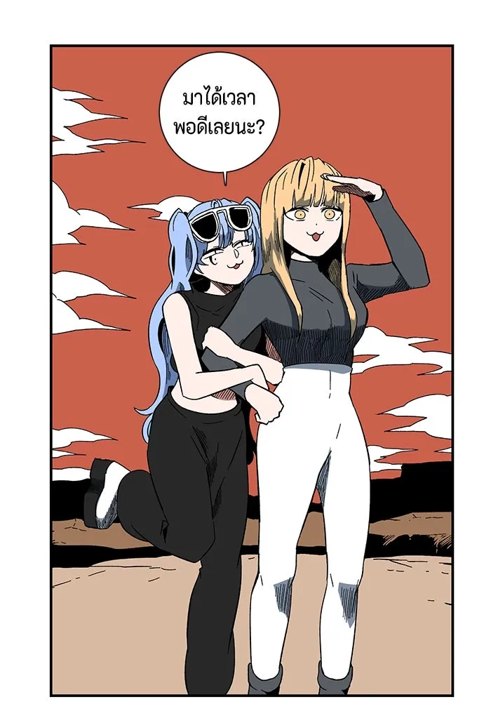 หนึ่งก้าวสู่เจ้ามาร ตอนที่ 93 พันธมิตร (4) รูปที่ 7