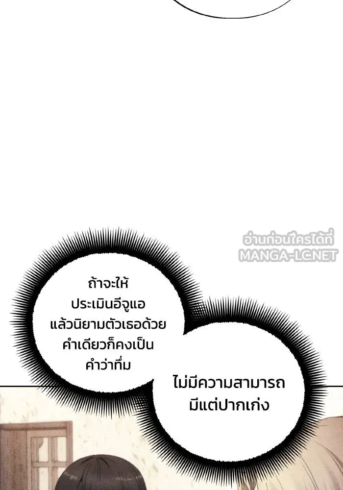 ศึกชิงบัลลังก์เทพเจ้ ตอนที่ 103 รูปที่ 75