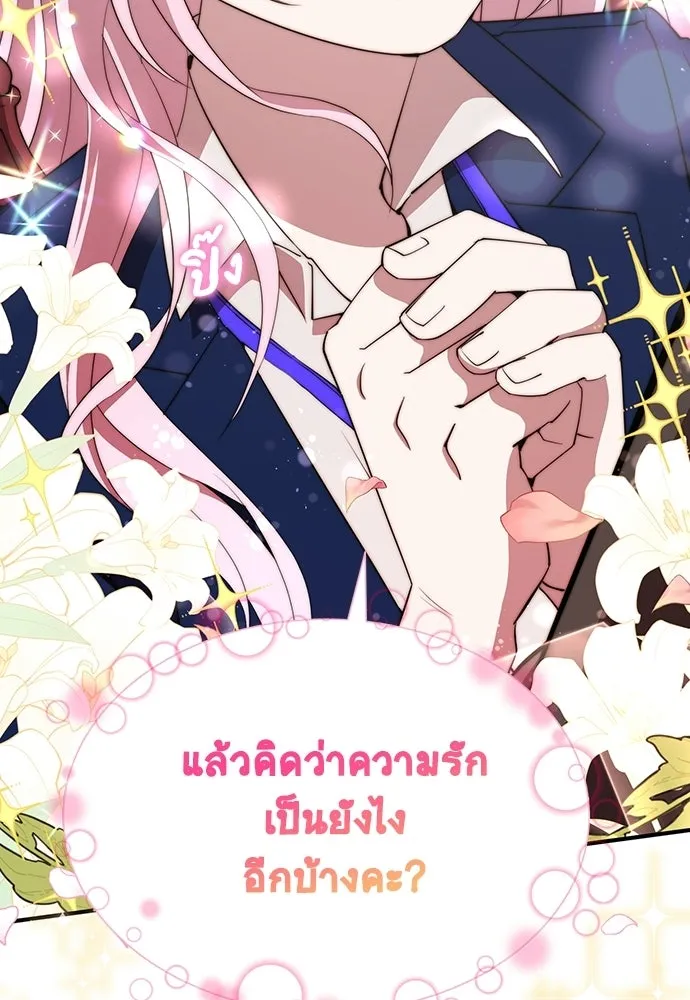 ร้านสะดวกซื้อต่างโลก ตอนที่ 10 รูปที่ 106