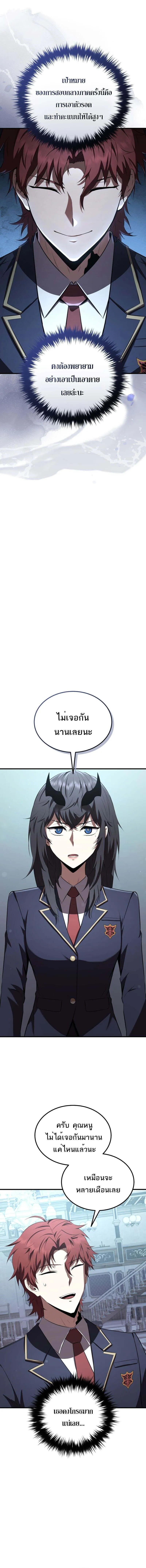 The Fox-Eyed Villain of the Demon Academy เปล_ยนชะตาวายร_ายแห_งสถาบ_นป_ศาจ ตอนที่ ตอนที่ 35 รูปที่ 4