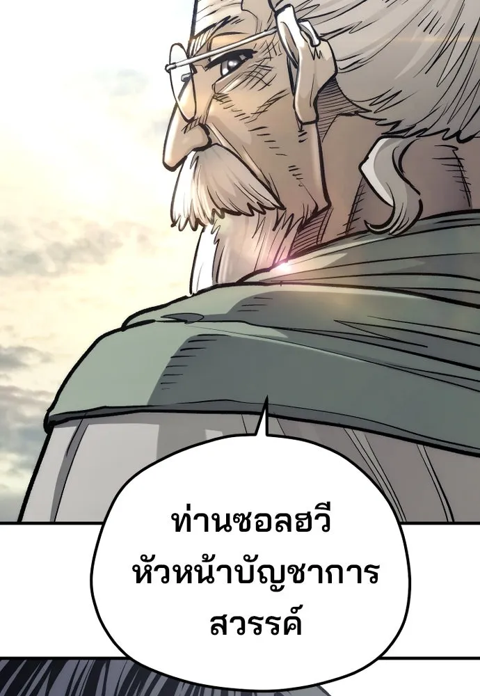 เส้นทางสู่เทพมาร ตอนที่ 110 รูปที่ 209