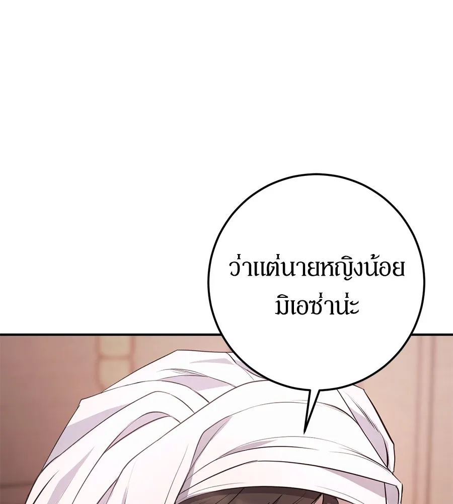 เบื้องหลังรอยยิ้มของเจ้าหญิง ตอนที่ 7 รูปที่ 28