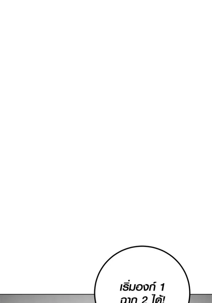 ออร่าดาราอัจฉริยะ ตอนที่ 25 รูปที่ 65