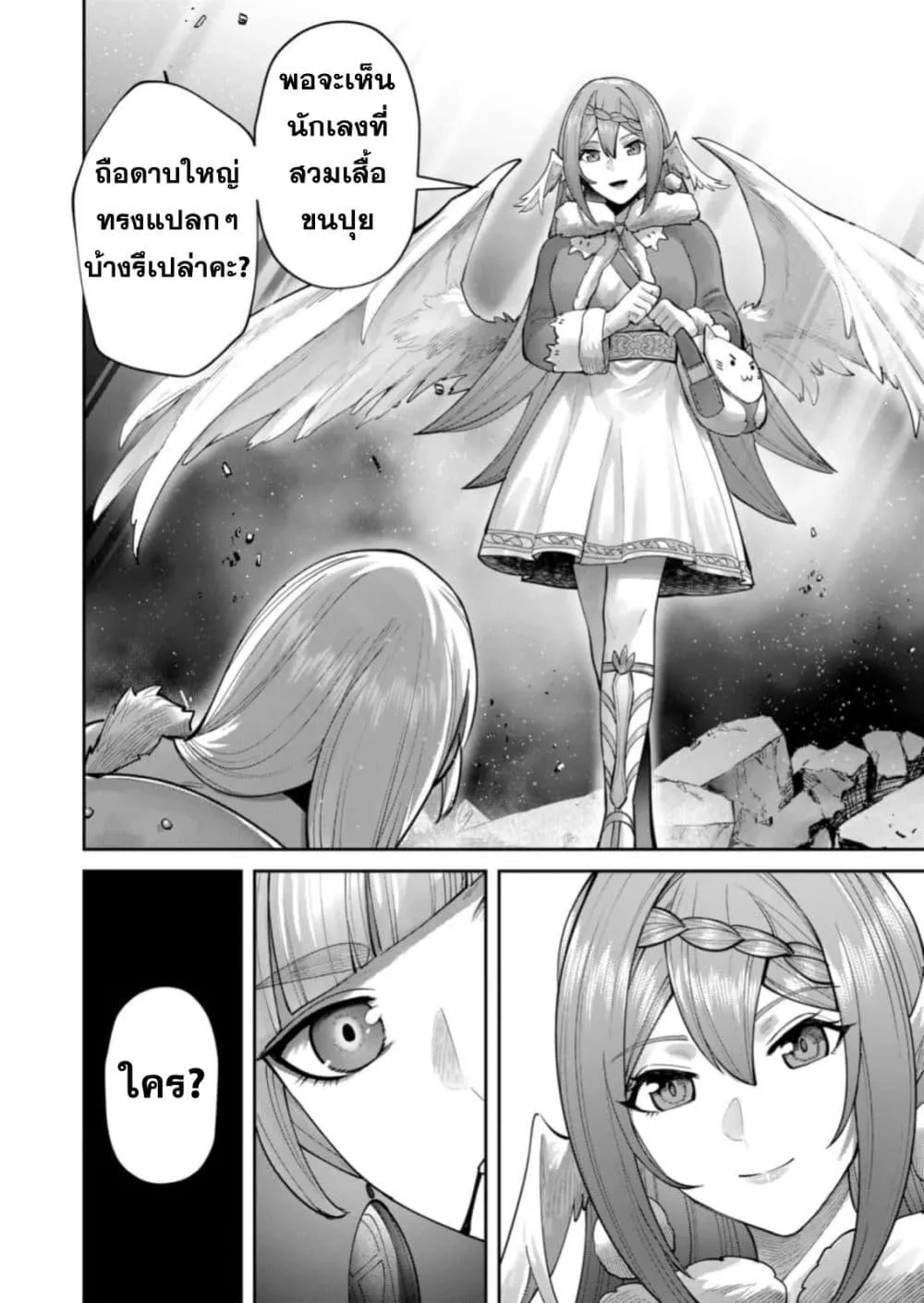 Kichiku Eiyuu Savage Hero ว_รบ_ร_ษป_ศาจ ตอนที่ ตอนที่ 86 รูปที่ 24