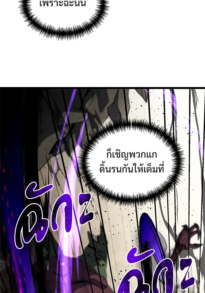 อัศวินดำล่าท้าเวลา ตอนที่ 32 รูปที่ 127