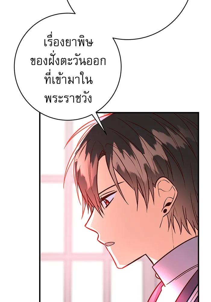 นางร้ายที่ไหนจะมีคุณธรรม ตอนที่ 10 รูปที่ 160