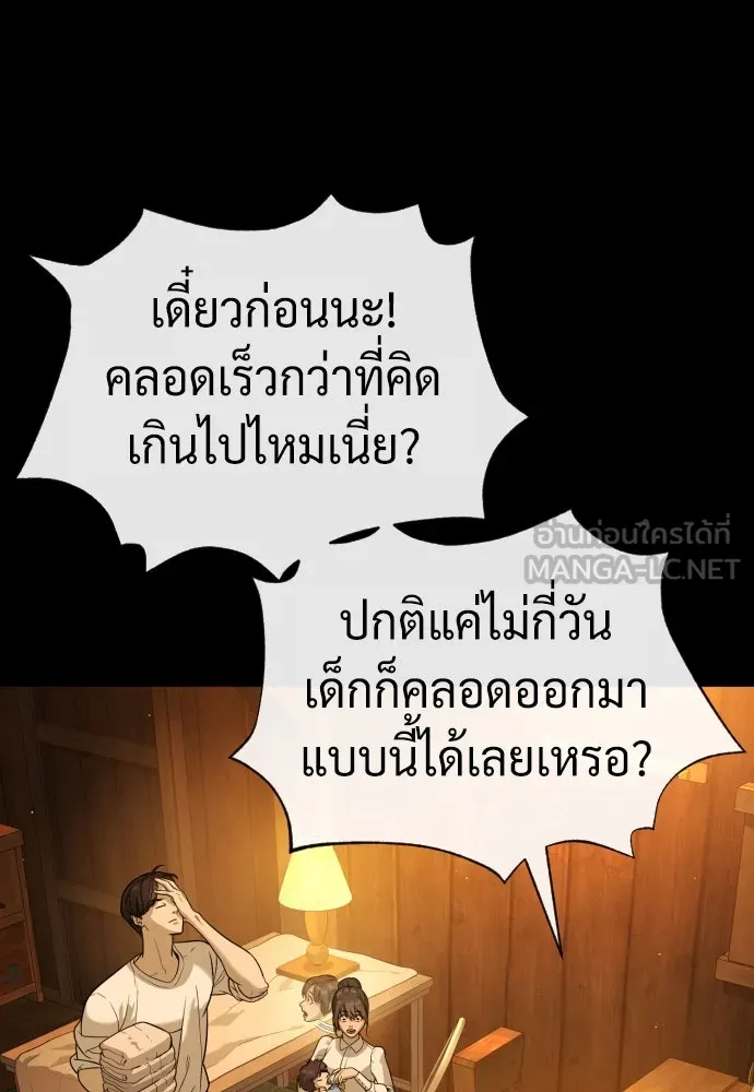 นักฆ่าย้อนวัย ตอนที่ 81 รูปที่ 186