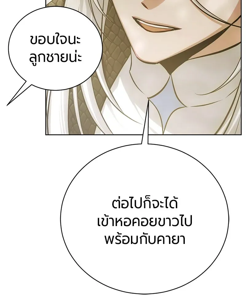 The Magic Tower_s Problem Child ต_วอ_นตรายแห_งหอคอยเวท ตอนที่ ตอนที่ 33 รูปที่ 49