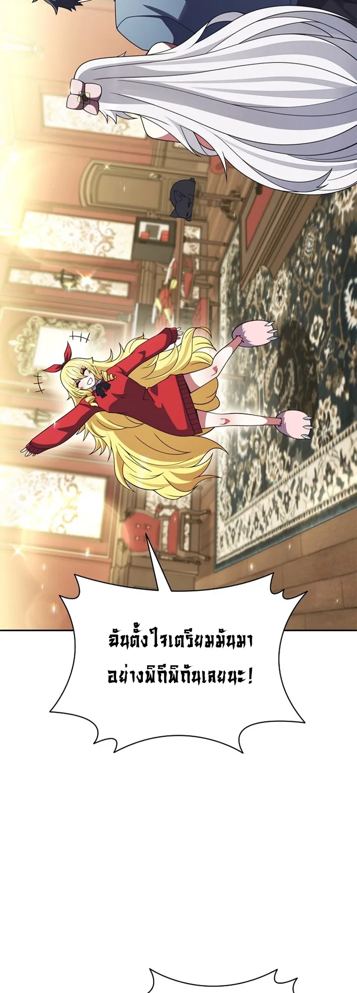 Part-Time Grim Reaper ตอนที่ ตอนที่ 40 รูปที่ 106