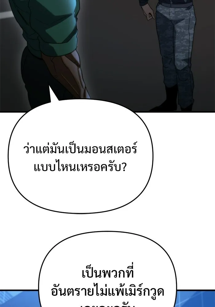 โกดังลับหลังโลกแตก ตอนที่ 75 รูปที่ 80