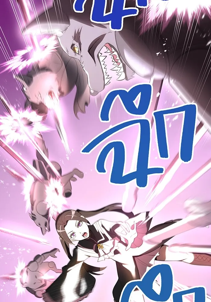 ฮันเตอร์สกิลโกง ตอนที่ 12  vs วัวศึกตาบอด รูปที่ 32