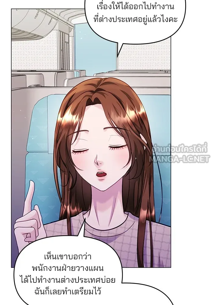 คู่มือคว้าหัวใจนายตัวร้าย ตอนที่ 54 รูปที่ 42