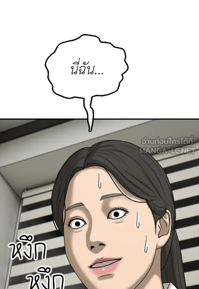 ผู้กล้าฝ่า ตอนที่ 37 รูปที่ 156