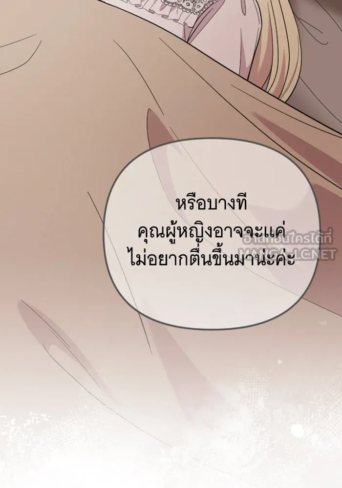 จำเลยหัวใจ ตอนที่ 16 รูปที่ 78