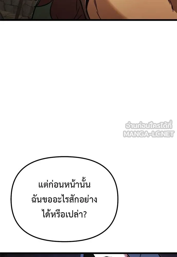 อัศวินดำล่าท้าเวลา ตอนที่ 112 รูปที่ 88