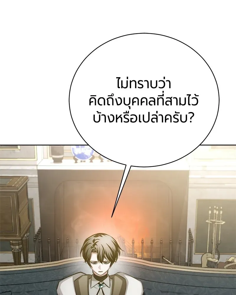 The Magic Tower_s Problem Child ต_วอ_นตรายแห_งหอคอยเวท ตอนที่ ตอนที่ 42 รูปที่ 25