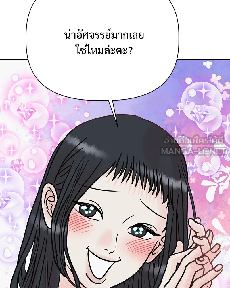 รักนี้ไม่ต้องมีเซนส์ ตอนที่ 17 รูปที่ 129