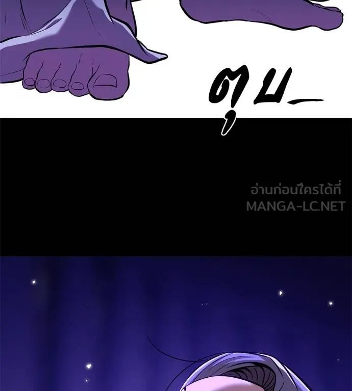 เรียกฉันว่าพระเจ้า ตอนที่ 15 รูปที่ 123