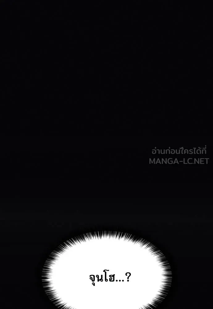 ดรูอิดแห่งสถานีโซล ตอนที่ 207 รูปที่ 24