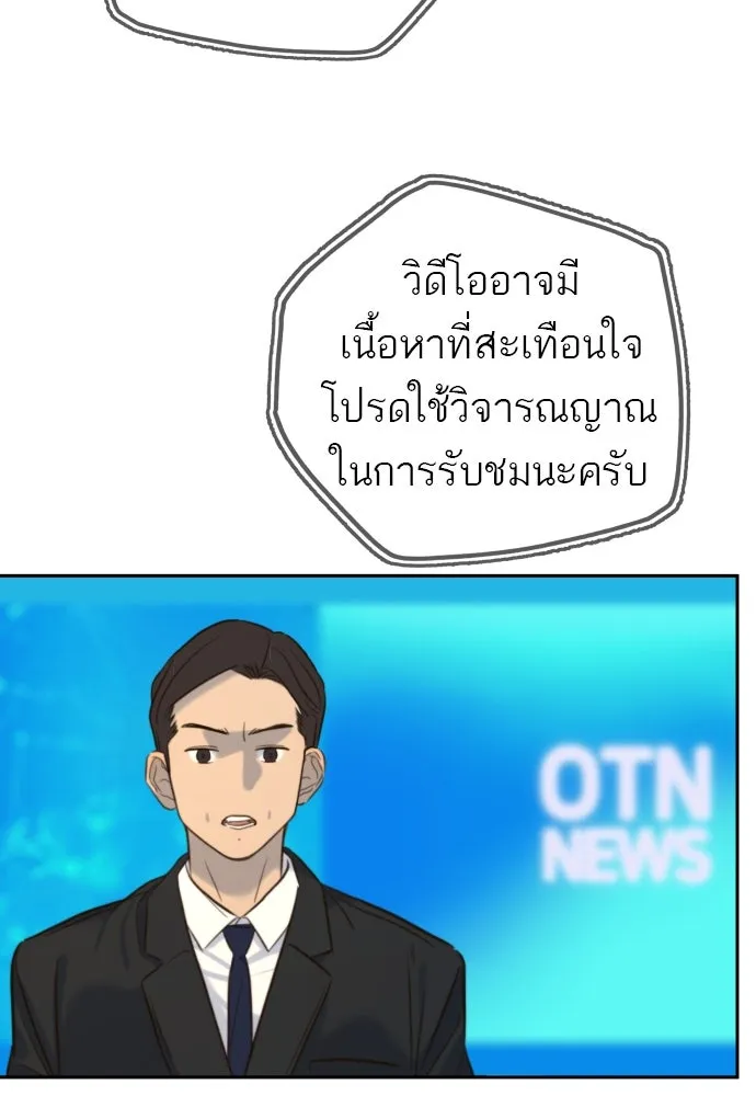 พริบตาเปลี่ยนโลก ตอนที่ 27 รูปที่ 41