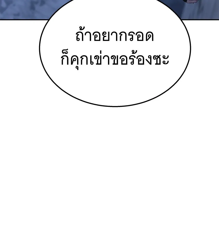 ถึกทนแทงก์แรงก์ C ตอนที่ 37 รูปที่ 82
