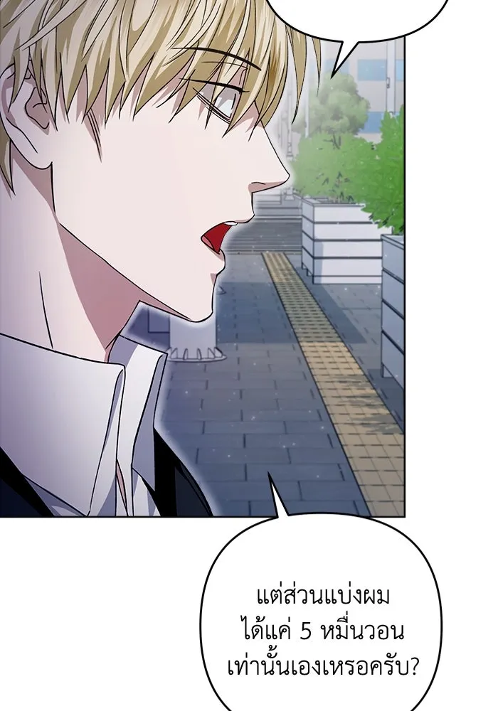 เชื่อเถอะ ฉันเป็นฮันเตอร์ห่วยแตก ตอนที่ 3 รูปที่ 89