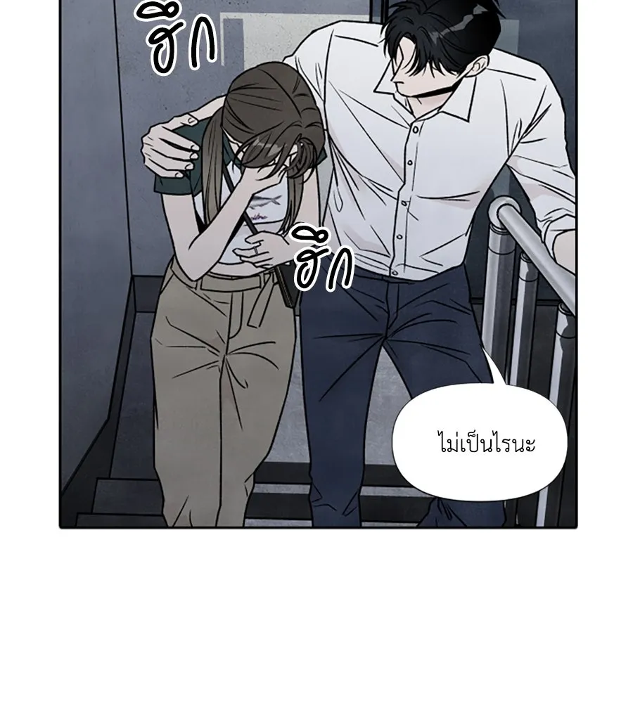 เหตุผลของคนไม่อยากอยู่ ตอนที่ 81 รูปที่ 82