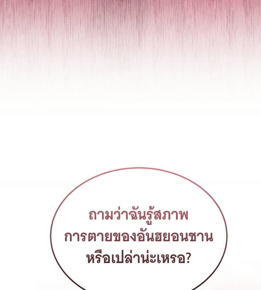 ถึกทนแทงก์แรงก์ C ตอนที่ 49 รูปที่ 133