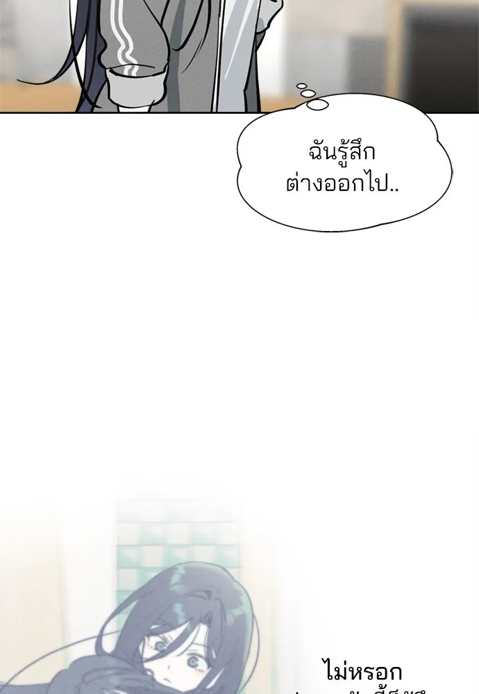 สวยเองนักเลงพอ ตอนที่ 19 รูปที่ 91