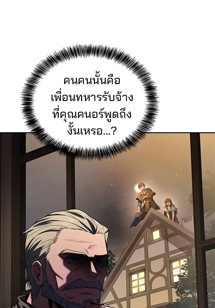 ครัวจอมเวท ตอนที่ 3 รูปที่ 127