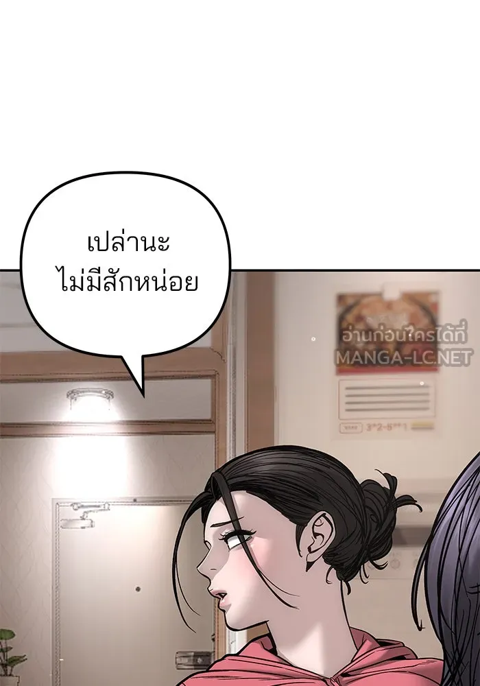 เลวฟาดเลว ตอนที่ 180 รูปที่ 171