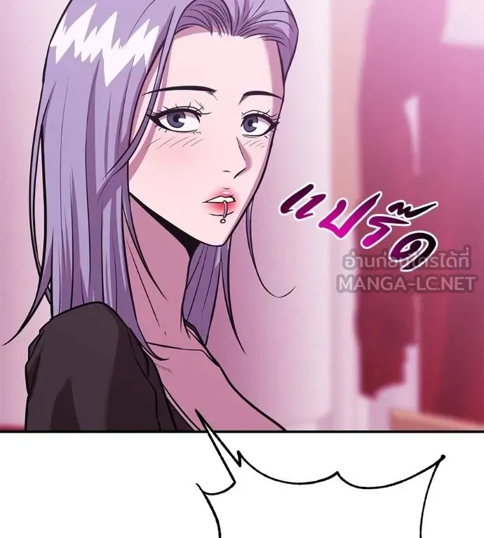 เรียกฉันว่าพระเจ้า ตอนที่ 38 รูปที่ 39