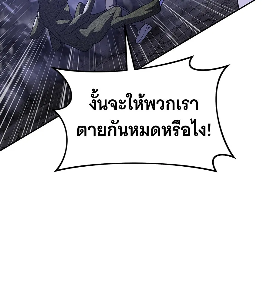 ถึกทนแทงก์แรงก์ C ตอนที่ 24 รูปที่ 170