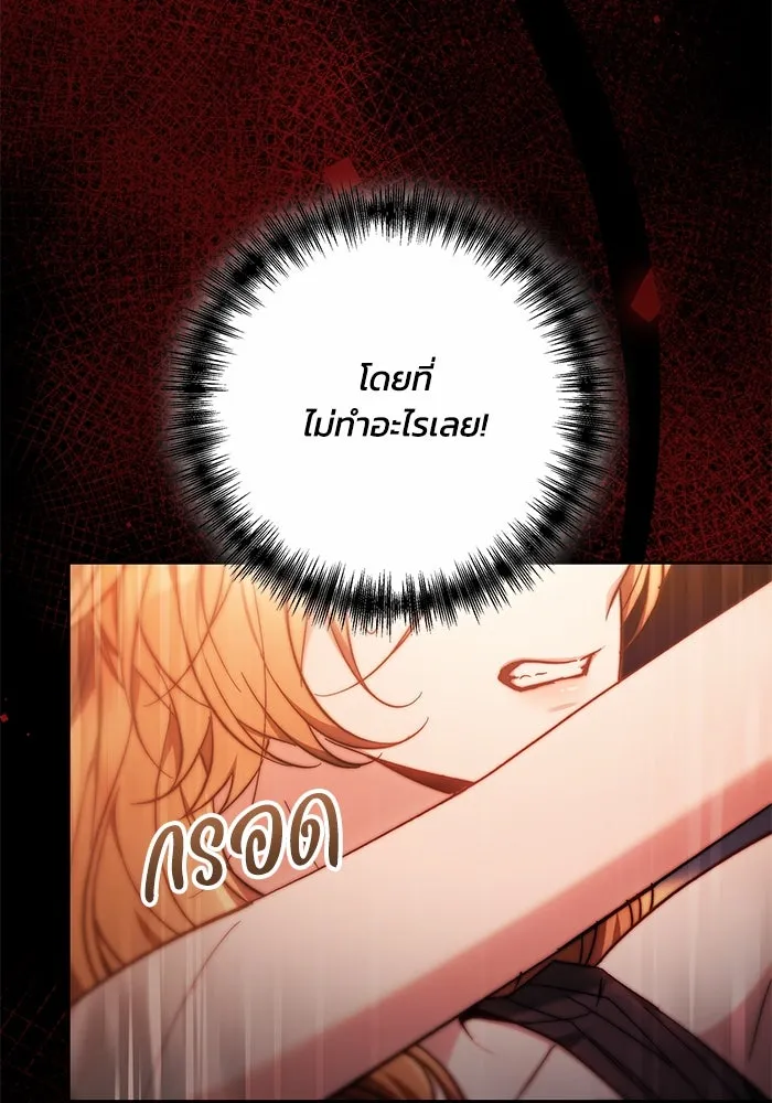 ย้อนเวลาพลิกชะตาทายาท ตอนที่ 13 รูปที่ 8