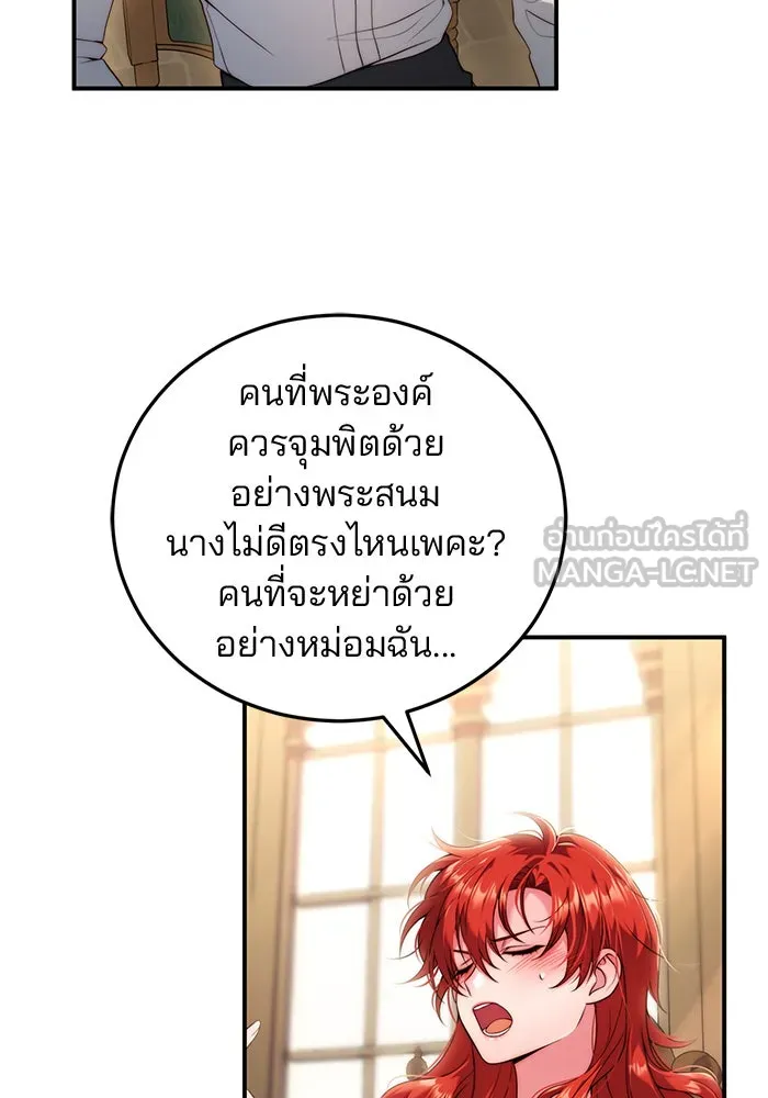 แผนหย่าสามีทรราช ตอนที่ 31 รูปที่ 42