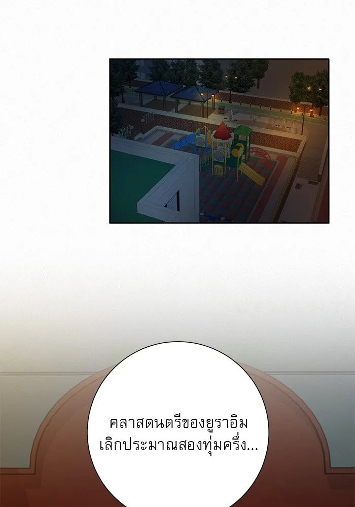 ปฏิบัติการรักวุ่นหัวใจ ตอนที่ 43 รูปที่ 58