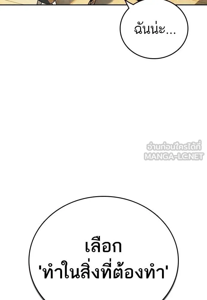 Study Group ตอนที่ 314 รูปที่ 109